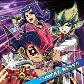 遊☆戯☆王ZEXAL VOCAL BEST!! [ (アニメーション) ]