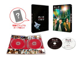 愚か者の身分 豪華版【Blu-ray】 [ 北村匠海 ]
