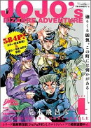 ジョジョの奇妙な冒険第4部ダイヤモンドは砕けない総集編(3)