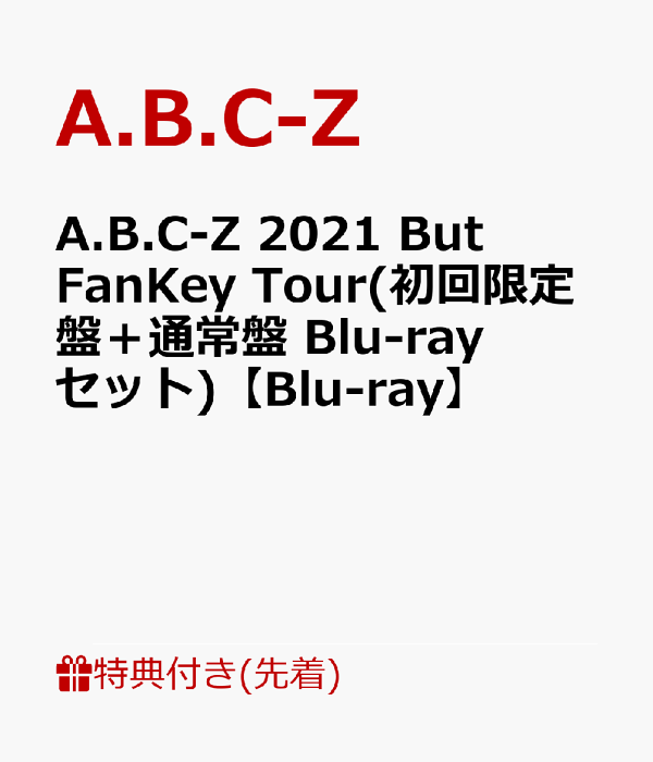楽天ブックス: 【先着特典】A.B.C-Z 2021 But FanKey Tour(初回