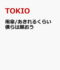 楽天市場 Tokio 雨傘の通販 楽天市場 Tokio 雨傘の通販