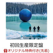 【楽天ブックス限定先着特典】傍若のカリスマ (初回生産限定盤 CD＋Blu-ray)(「傍若のカリスマ」アクリルキーホルダー)