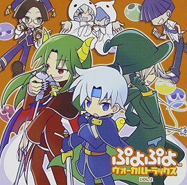 楽天ブックス ドラマcd ぷよぷよ Vol 3 Cd