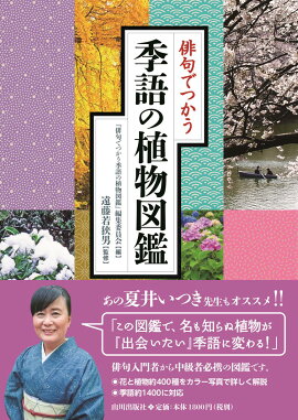 楽天ブックス 対訳でたのしむ安達原 黒塚 竹本幹夫 本