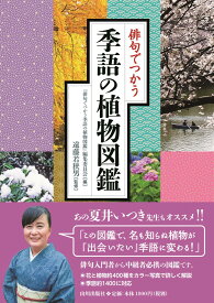楽天市場 冬 季語 俳句 詩歌 俳諧 文学 人文 地歴 哲学 社会 本 雑誌 コミックの通販
