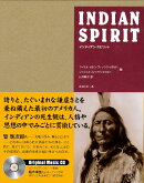 インディアン・スピリット