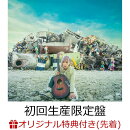 【楽天ブックス限定先着特典】HUMAN (初回生産限定盤 CD+Blu-ray)(ReoNa絵柄オリジナルポストカード(楽天ブックスv…