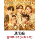 【楽天ブックス限定先着特典+早期予約特典】爆裂愛してる / 好きすぎて滅！ (通常盤)(＜佐野勇斗デザイン絵柄＞オリジナルステッカー+M!LKオリジナル2Lフォト（全3種ランダム1枚）+M!LKオリジナル「滅」ロゴステッカー)