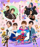 仮面ライダーガヴ おかしなお菓子なティーパーティー【Blu-ray】 [ 知念英和 ]