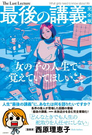 楽天ブックス 西原理恵子特集
