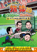 楽天市場】旅猿 dvd 16の通販