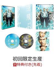 楽天ブックス: 【先着特典】白線流し DVD-BOX(抽選キャンペーン応募 