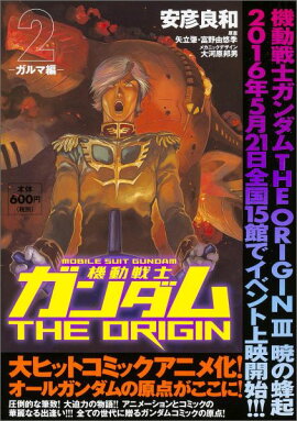 ��ư��Υ������THE��ORIGIN����2�� -������ԡ�