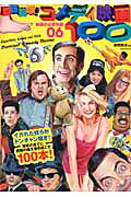 映画の必修科目(06)