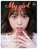 My Girl vol.41