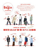 BASIC　10×10　RULES　服好き10人の「服・靴・カバン」10箇条