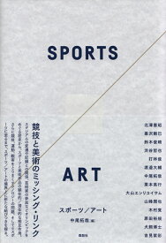 楽天市場 スポーツ アートの通販