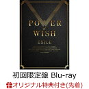 【楽天ブックス限定先着特典】POWER OF WISH (初回生産限定盤 CD＋3Blu-ray＋スマプラ)(チケットホルダー)