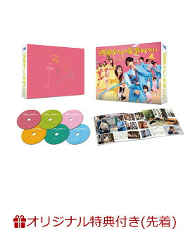 【楽天ブックス限定先着特典】西園寺さんは家事をしない DVD-BOX(キービジュアルB6クリアファイル(ピンク))