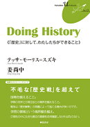 Doing History
