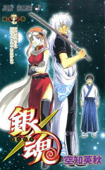 銀魂ーぎんたまー 37