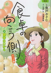 楽天ブックス: 大畸人伝 - 魚戸おさむ短編集 - 魚戸おさむ  