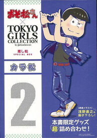 楽天市場 おそ松さん 本 雑誌 コミック の通販