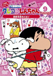 �����󤷤����� TV�Ƿ���� 2ǯ�ܥ��꡼�� 9 ��²�̿���Ȥ륾