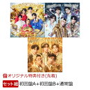 【楽天ブックス限定配送BOX】【楽天ブックス限定先着特典】爆裂愛してる / 好きすぎて滅！ (初回盤A＋初回盤B＋通常盤セット)(＜佐野勇斗デザイン絵柄＞オリジナルステッカーx3)