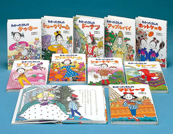 楽天ブックス: わかったさんのおかしシリーズ（全10巻セット） - 寺村  