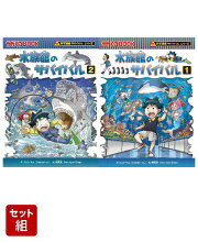 楽天ブックス: 科学漫画サバイバルシリーズ〈2026年新刊セット〉（4冊 