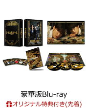 楽天ブックス: わたしの幸せな結婚 Blu-ray豪華版(特典Blu-ray2枚付3枚 