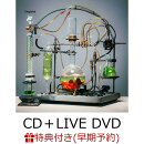 【楽天ブックス限定先着特典+早期予約特典+他】【クレジットカード決済限定】Unspoiled (CD＋LIVE DVD)(シューレー…