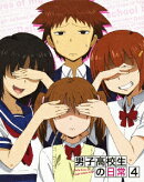 男子高校生の日常 VOL.4【Blu-ray】