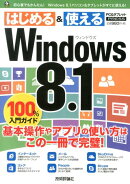 Windows　8．1　100％入門ガイド