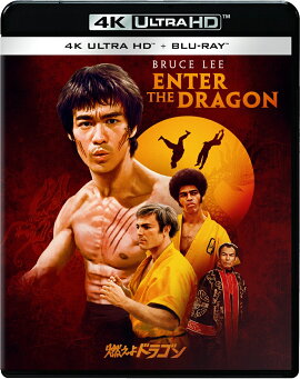 燃えよドラゴン 4K UHD ＋ ブルーレイ セット【4K ULTRA HD】