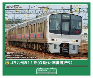 �����i���f�� JR��B811�n (0�ԑ�E�ԔԑI����)4���Ґ��Z�b�g (���͕t��) �y32146�z (�S���͌^ N�Q�[�W)