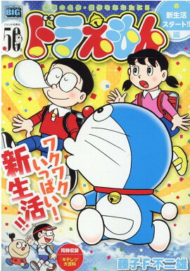 楽天ブックス ドラえもんまんがセレクション Tvアニメ40周年 スペシャル 藤子 F 不二雄 本 楽天ブックス ドラえもんまんがセレクション Tvアニメ40周年 スペシャル 藤子 F 不二雄 本