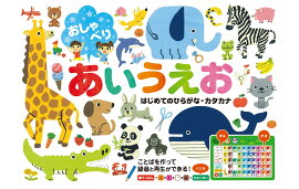楽天ブックス おとでおぼえるポケモン あいうえお 本