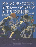 アトランタ・ノースカロライナ・サウスカロライナ・テネシー・アラバマ・テキサス便利（VOL．22）