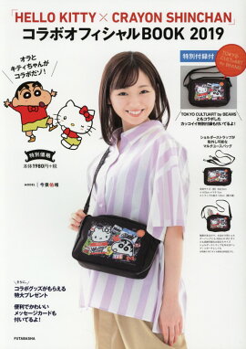 HELLOKITTYCRAYONSHINCHANץܥեBO2019