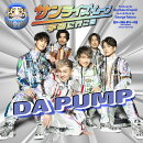 サンライズ・ムーン 〜宇宙に行こう〜 (CD+Blu-ray+スマプラ)