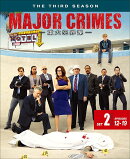 MAJOR CRIMES 〜重大犯罪課〜 ＜サード＞ 後半セット