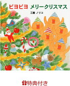 ��ɾȯ���桪�إԥ�ԥ衡��꡼���ꥹ�ޥ���