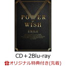 【楽天ブックス限定先着特典】POWER OF WISH (CD＋2Blu-ray＋スマプラ)(チケットホルダー)