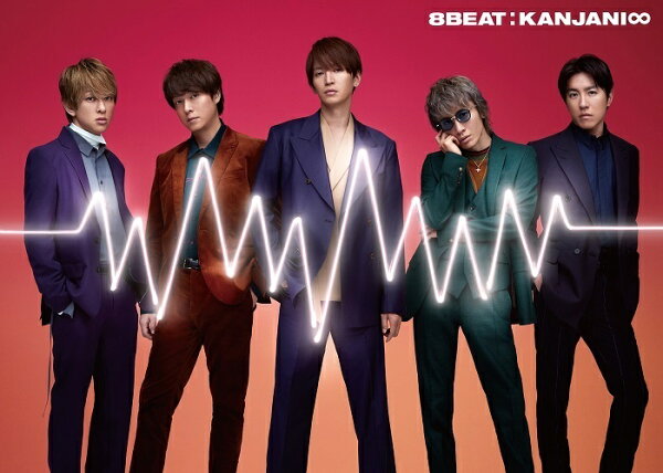 楽天ブックス: 8BEAT (完全生産限定盤 2CD＋DVD) - 関ジャニ 