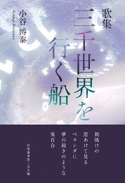 楽天ブックス: 木簡・金石文と記紀の研究 - 小谷博泰 - 9784757603691 : 本