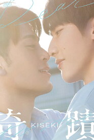 奇蹟 Blu-ray BOX【Blu-ray】 [ カイ・シュー[徐凱] ]