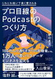 ץPodcastΤĤ