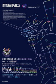 『新世紀エヴァンゲリオン』 汎用ヒト型決戦兵器 人造人間エヴァンゲリオン初号機Ver.1.5 (イリデッセントカラー塗装済) 【MEVA-001LH】 (プラモデル)